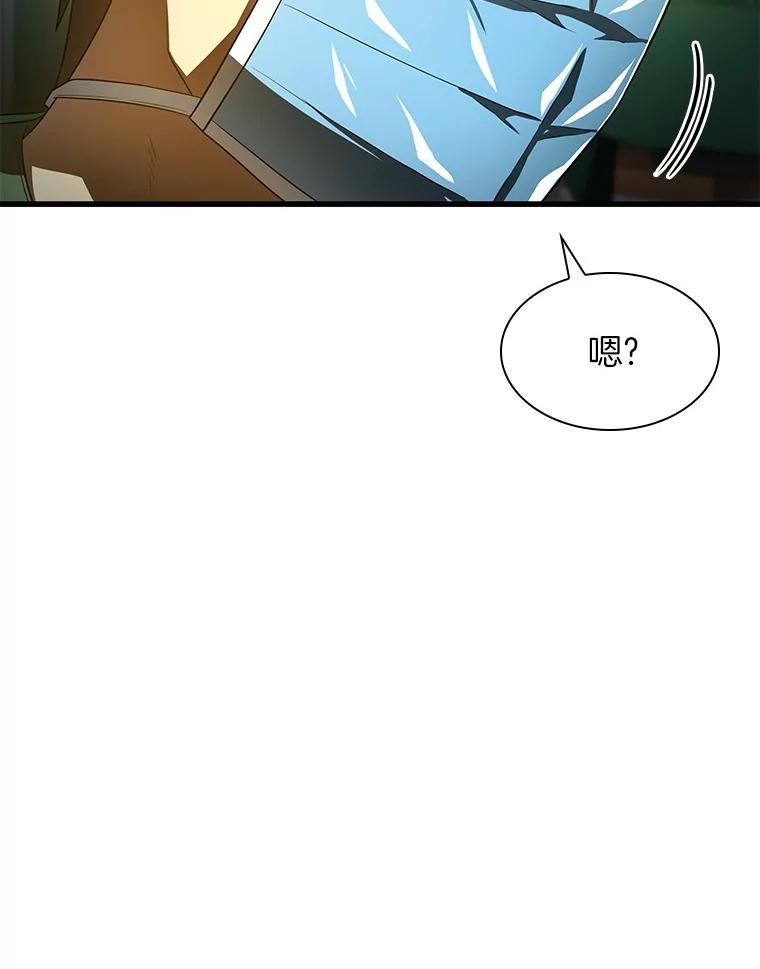 《AI神医的诞生》58.临危受命 第126页