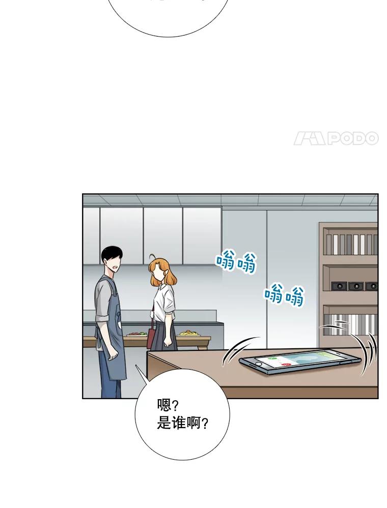 《甜咸男女》58.前任 第69页