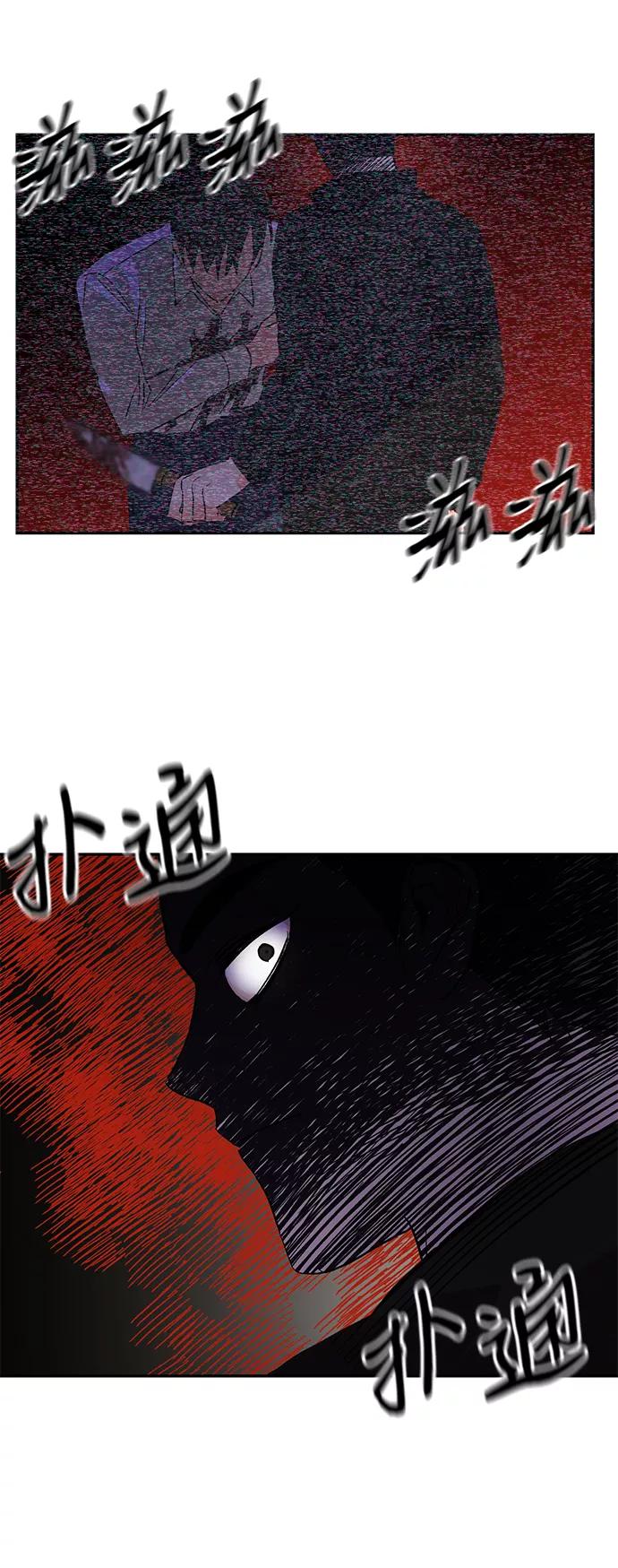 《第六感之吻》第58话 第54页
