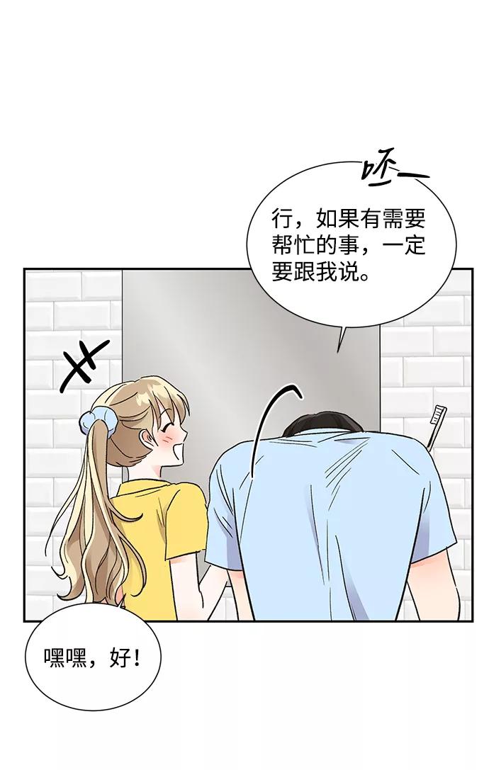 《第六感之吻》第58话 第29页