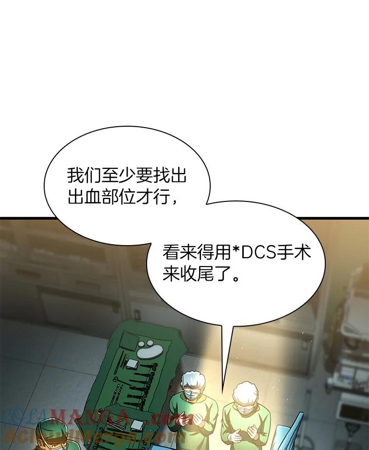 《AI神医的诞生》58.临危受命 第21页