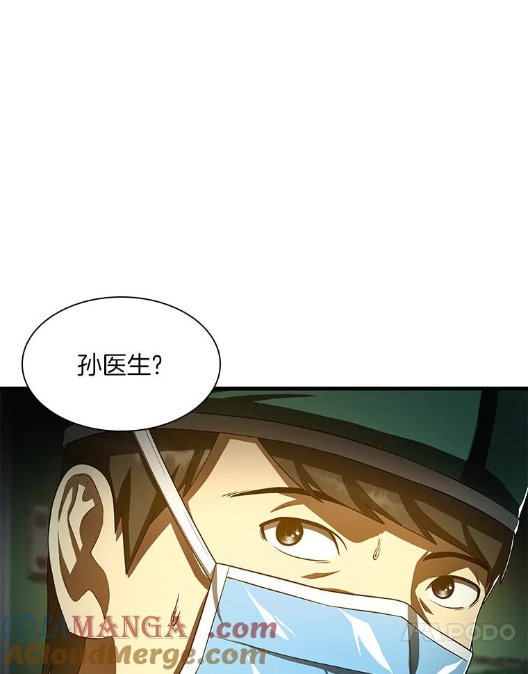 《AI神医的诞生》58.临危受命 第125页