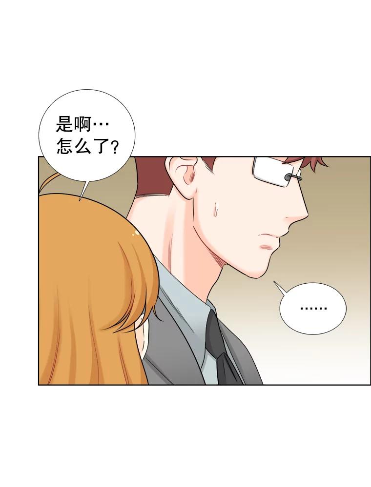 《甜咸男女》58.前任 第32页