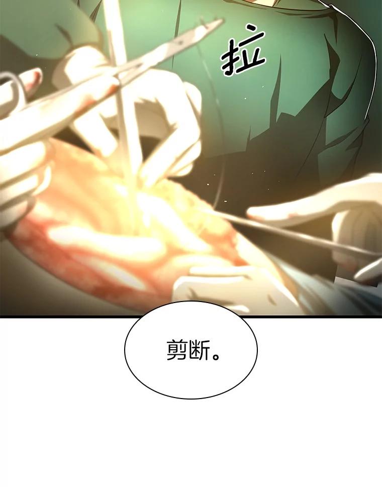 《AI神医的诞生》58.临危受命 第124页