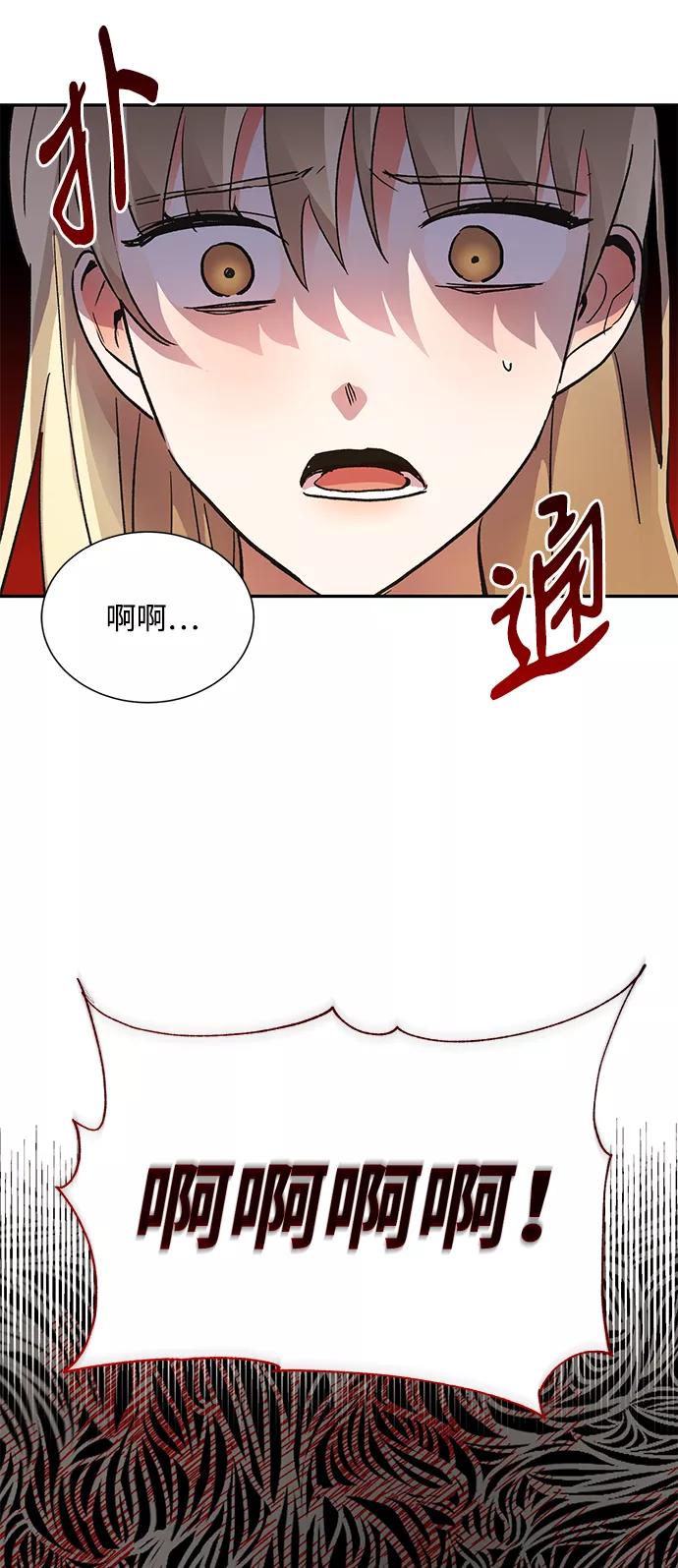 《第六感之吻》第58话 第56页