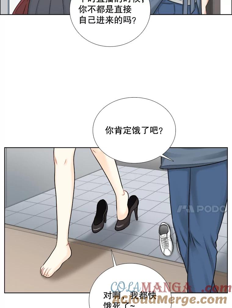 《甜咸男女》58.前任 第61页