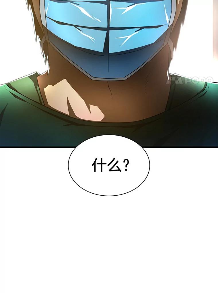 《AI神医的诞生》58.临危受命 第39页