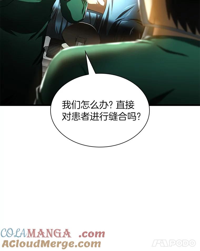 《AI神医的诞生》58.临危受命 第9页