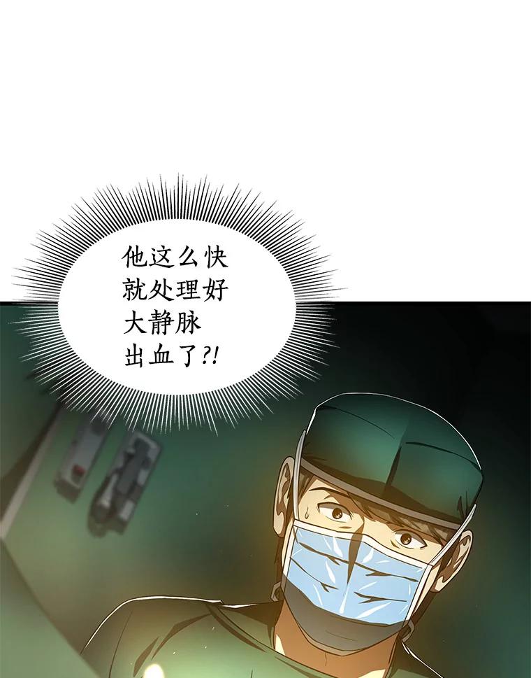 《AI神医的诞生》58.临危受命 第123页