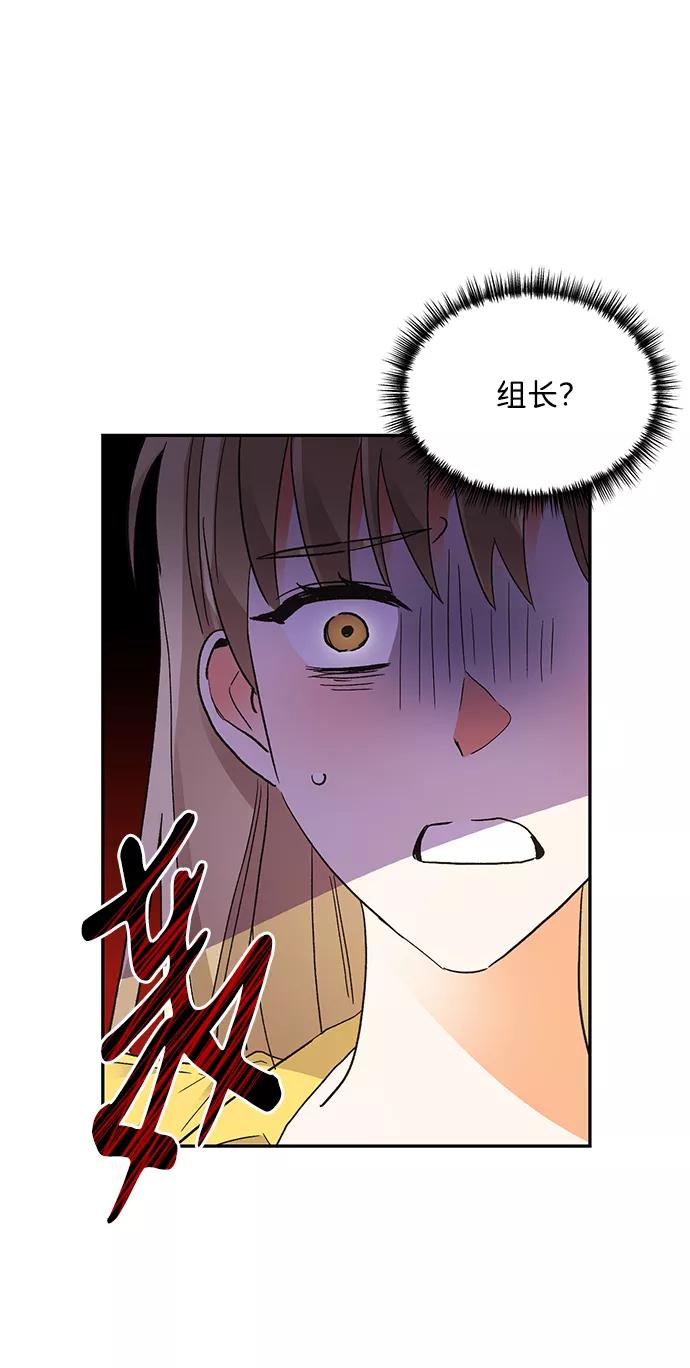 《第六感之吻》第58话 第53页