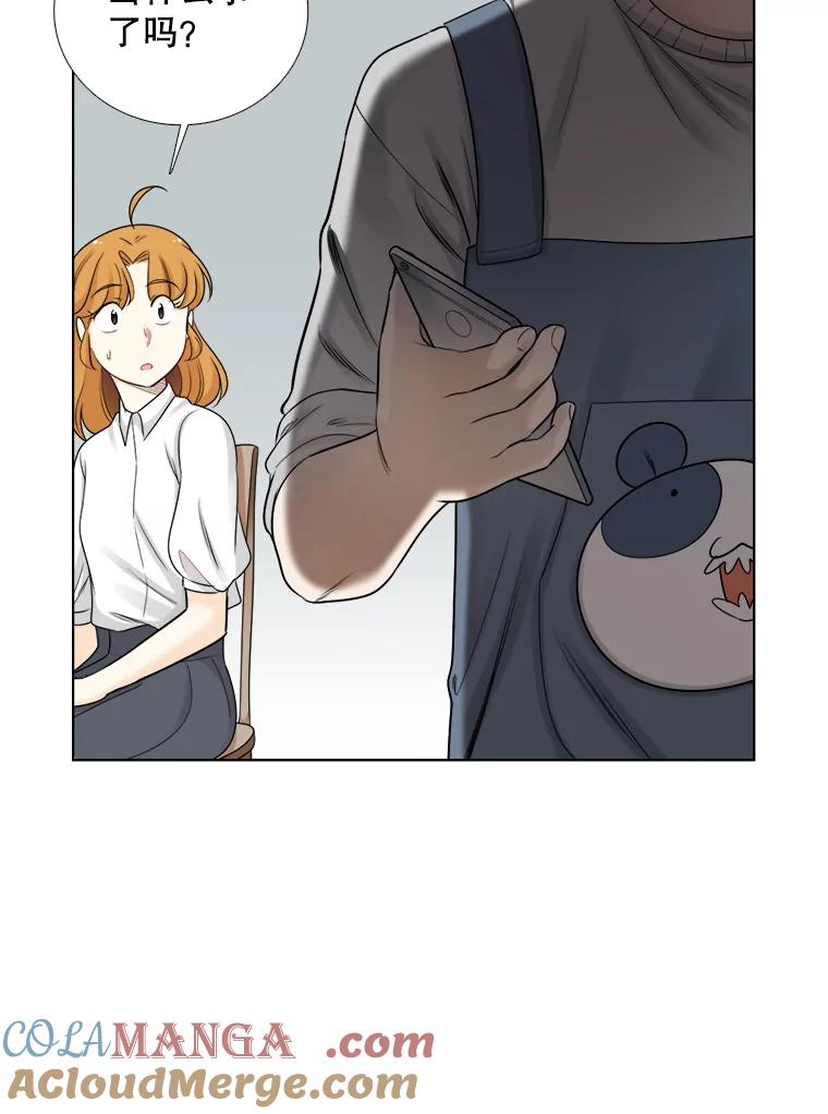 《甜咸男女》58.前任 第76页