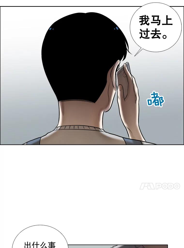 《甜咸男女》58.前任 第75页