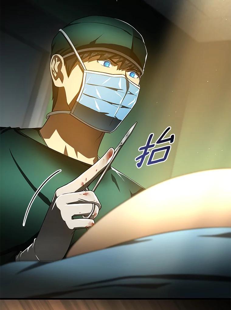 《AI神医的诞生》58.临危受命 第118页