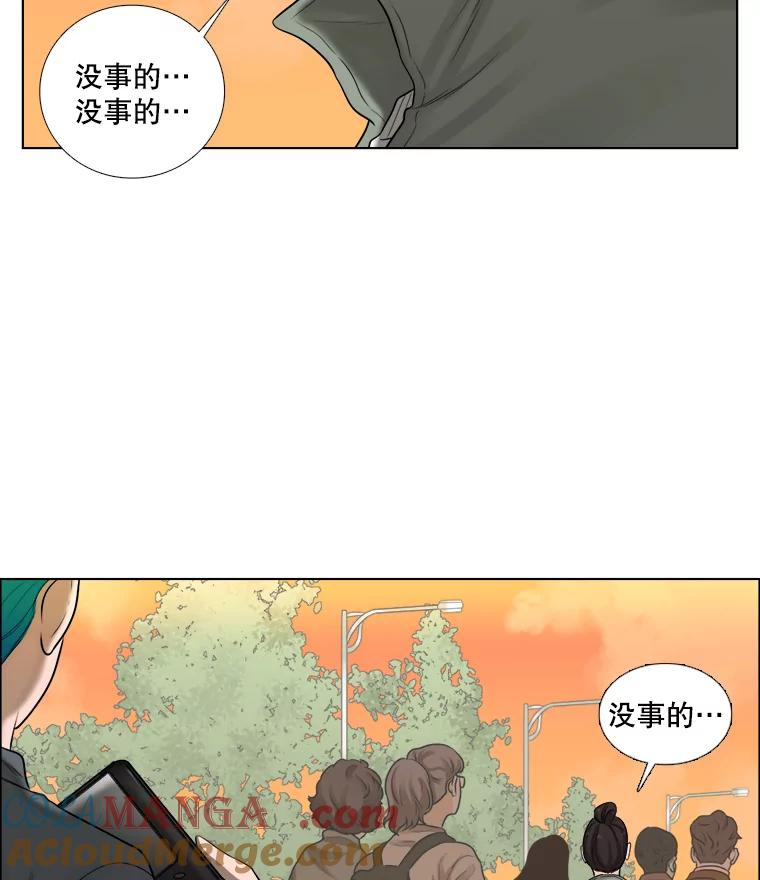 《甜咸男女》58.前任 第13页