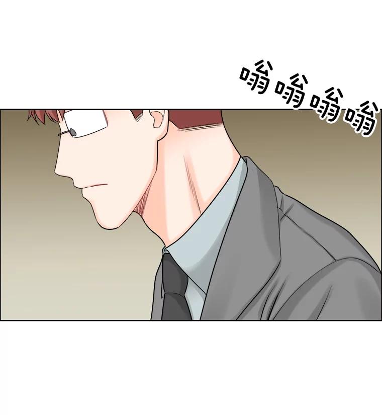 《甜咸男女》58.前任 第44页