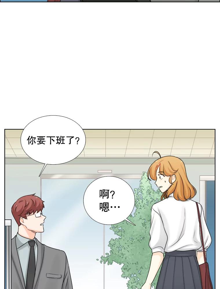 《甜咸男女》58.前任 第21页