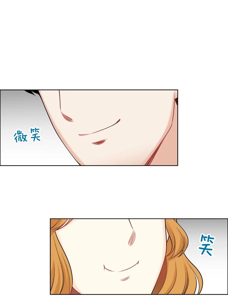 《甜咸男女》58.前任 第59页