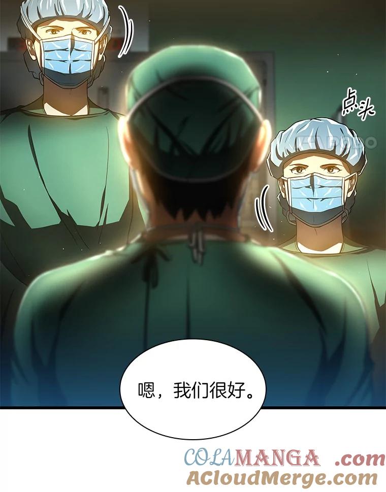 《AI神医的诞生》58.临危受命 第129页