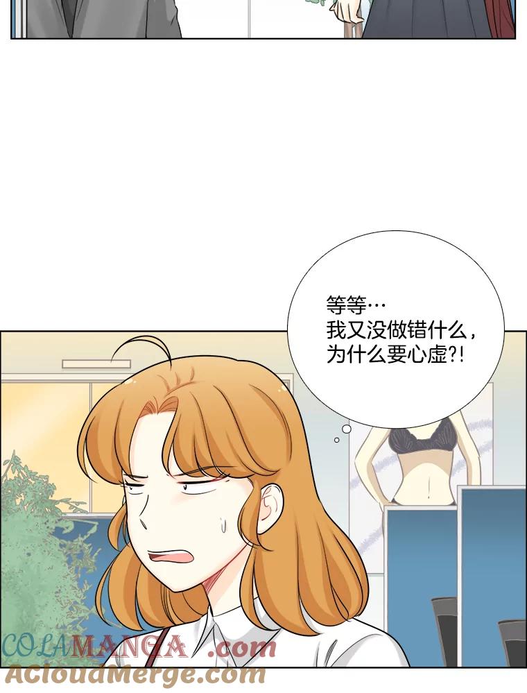 《甜咸男女》58.前任 第22页