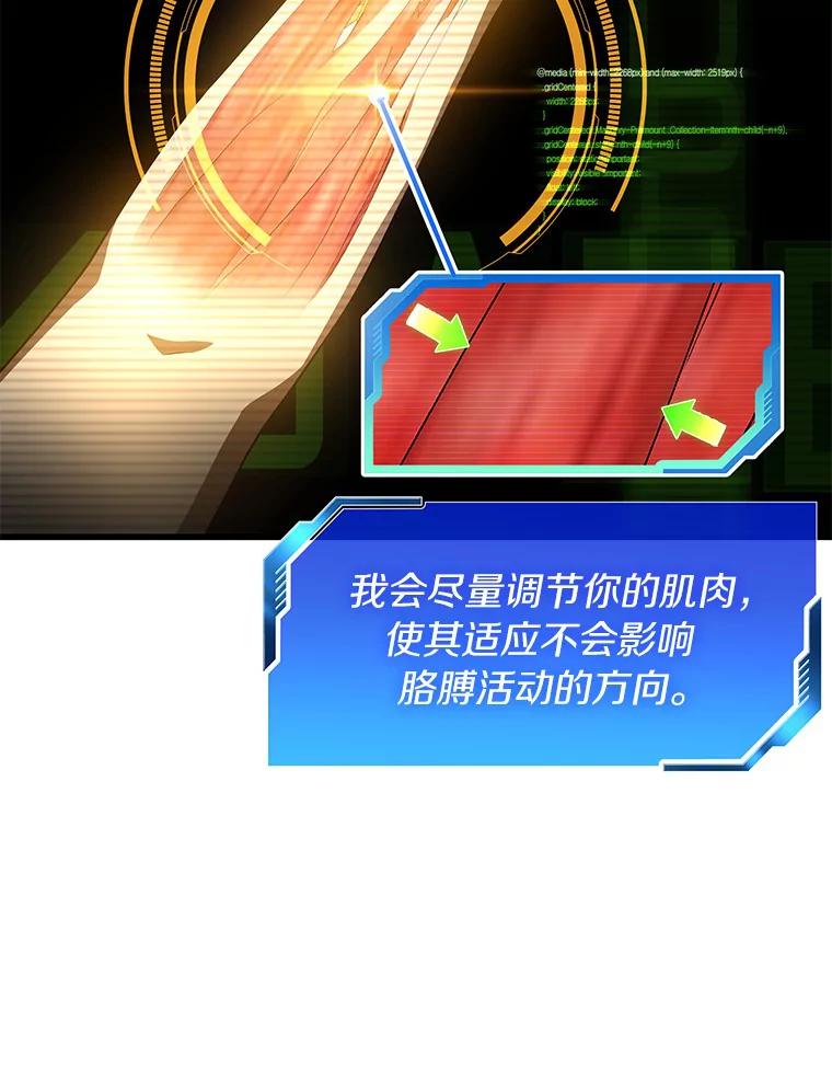 《AI神医的诞生》58.临危受命 第58页
