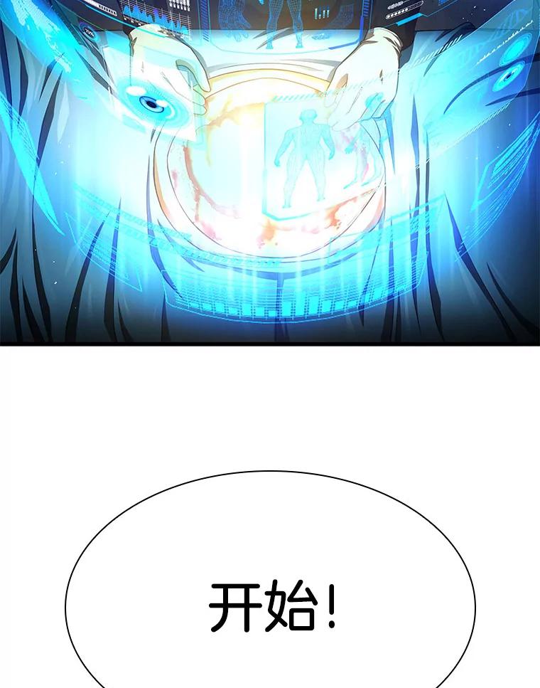 《AI神医的诞生》58.临危受命 第63页