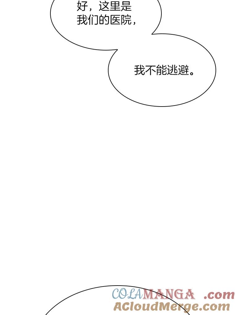 《AI神医的诞生》58.临危受命 第37页