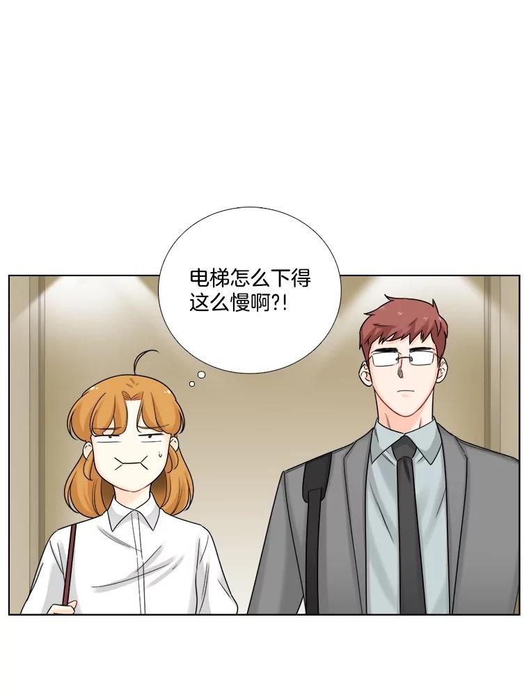 《甜咸男女》58.前任 第29页