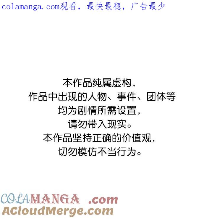 《第六感之吻》第58话 第1页