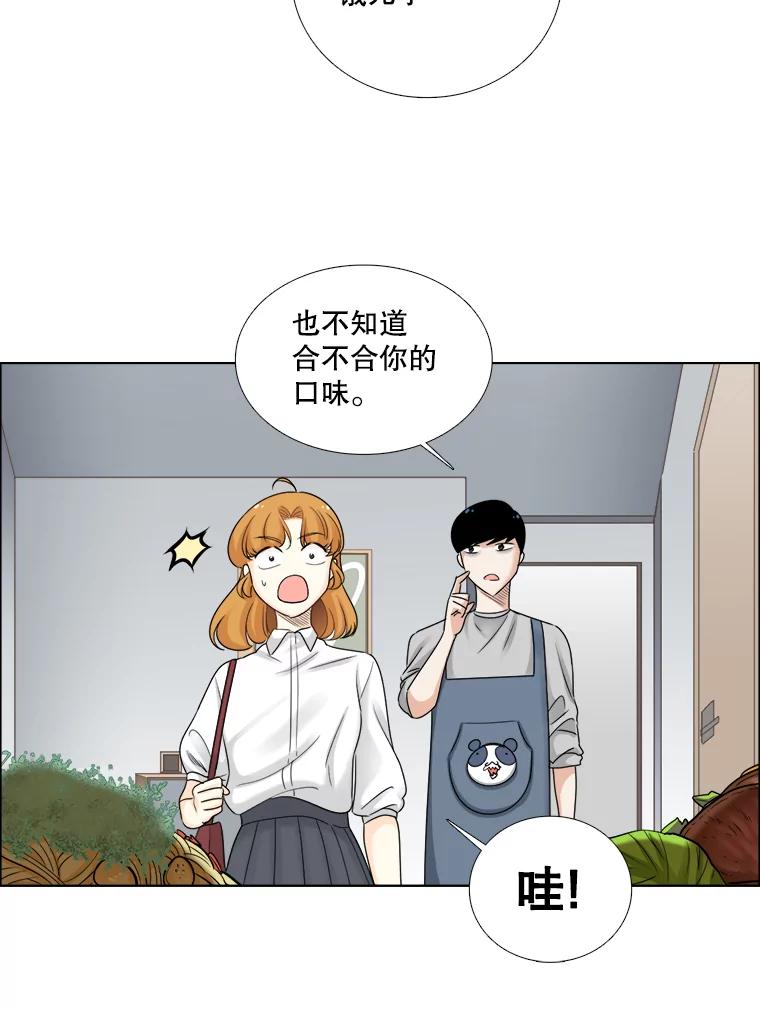 《甜咸男女》58.前任 第62页