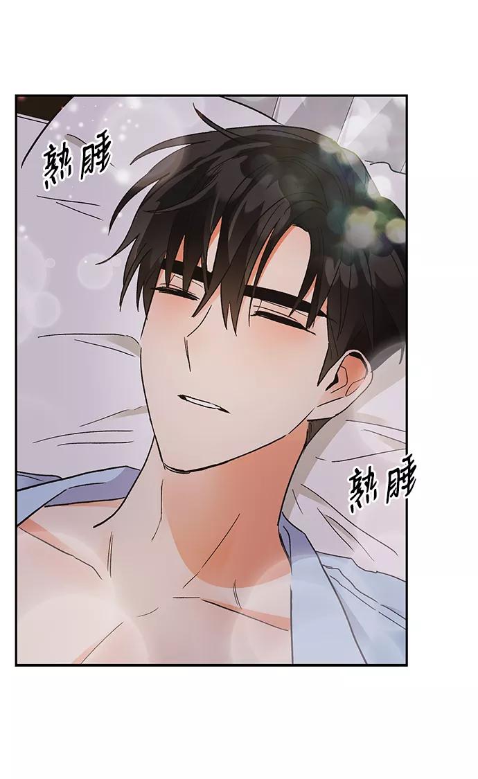 《第六感之吻》第58话 第47页