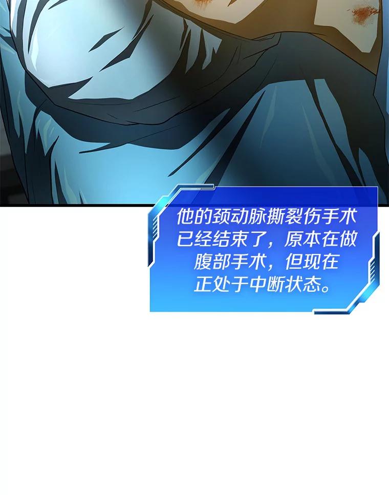 《AI神医的诞生》58.临危受命 第20页