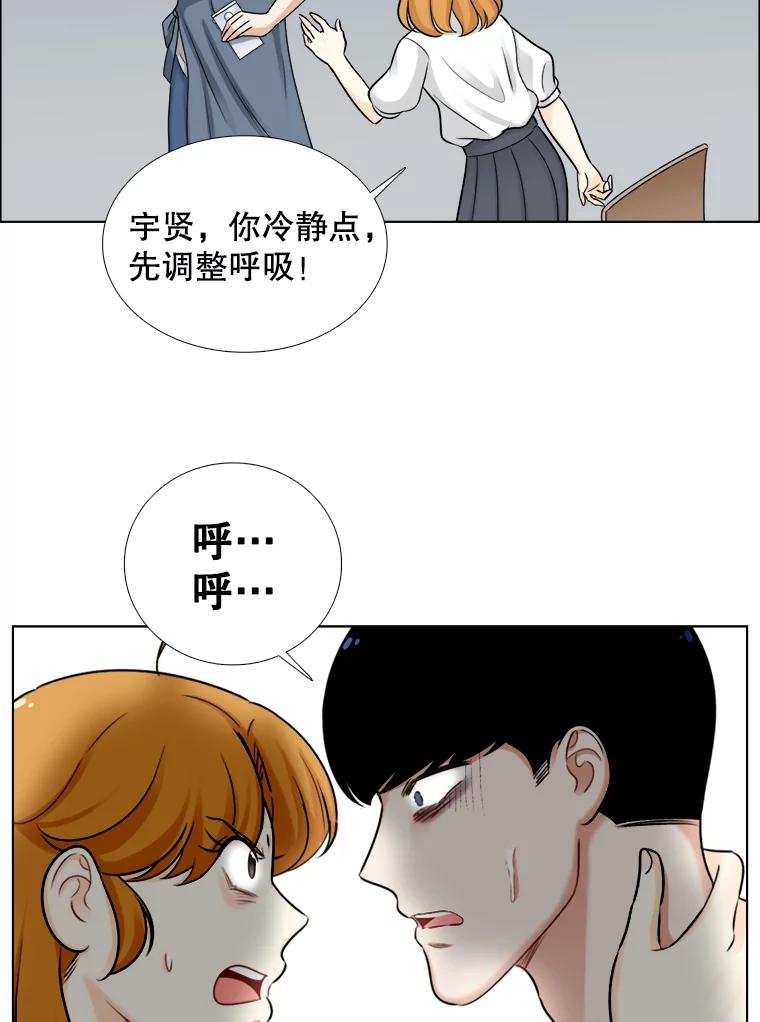 《甜咸男女》58.前任 第80页