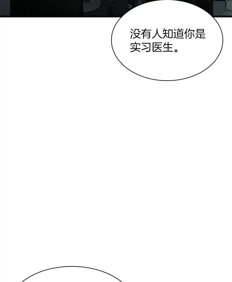 《AI神医的诞生》58.临危受命 第47页