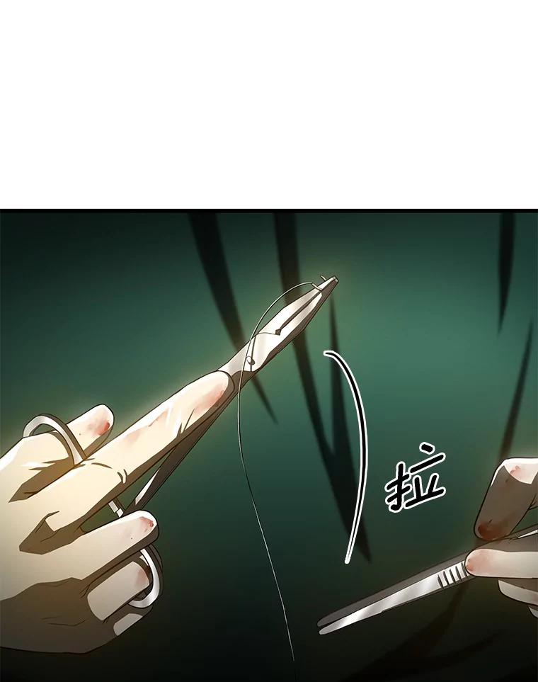 《AI神医的诞生》58.临危受命 第87页