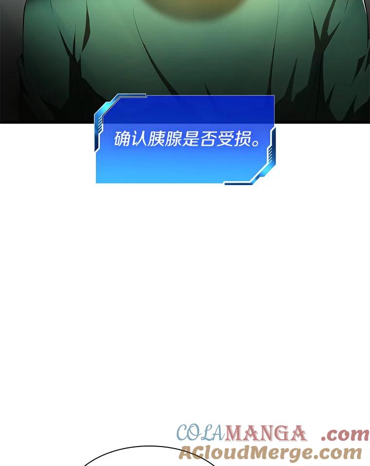 《AI神医的诞生》58.临危受命 第97页