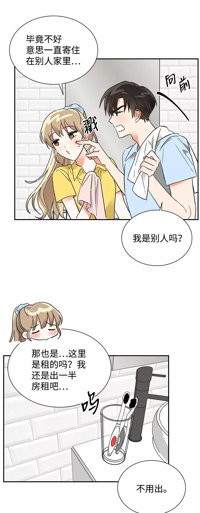《第六感之吻》第58话 第32页