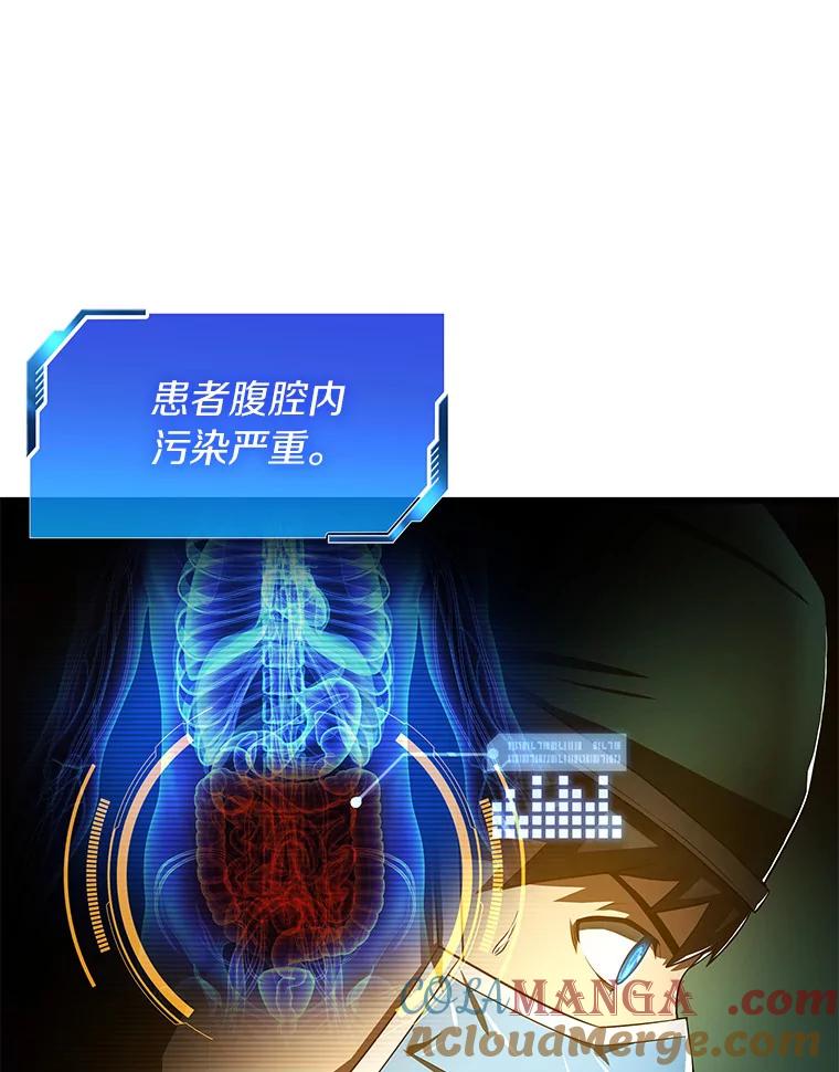 《AI神医的诞生》58.临危受命 第77页