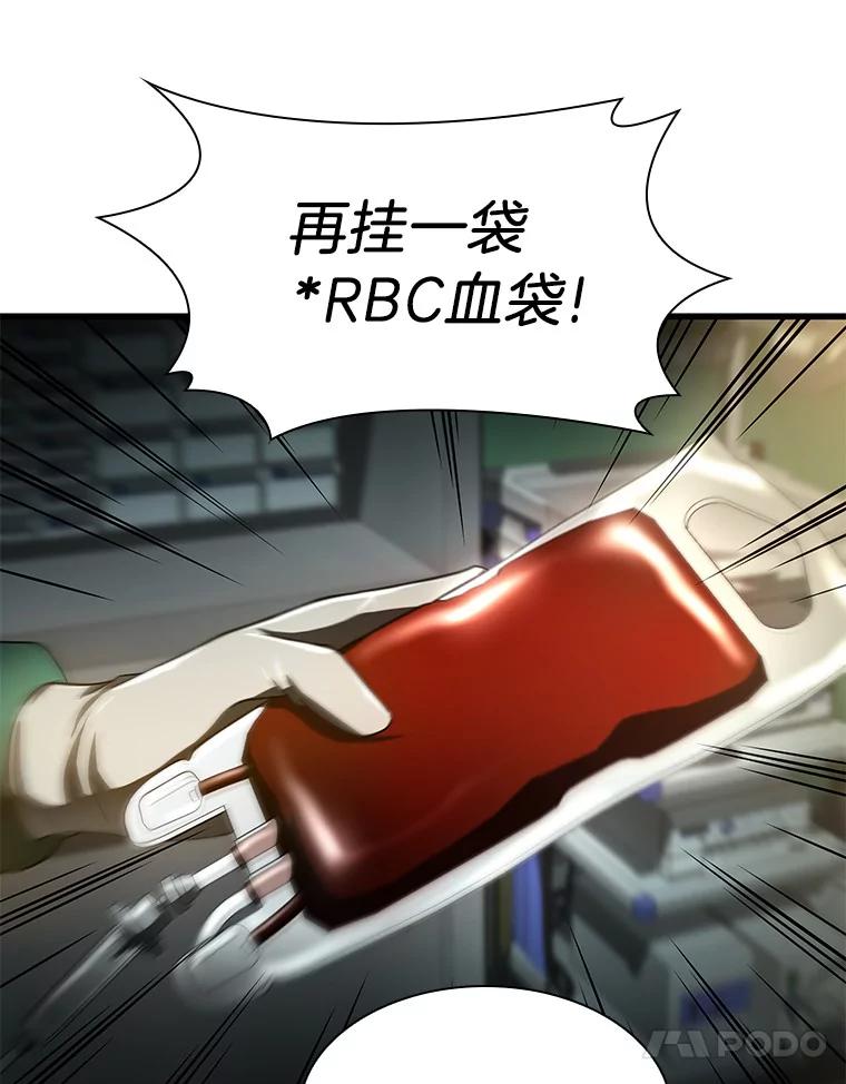 《AI神医的诞生》58.临危受命 第72页