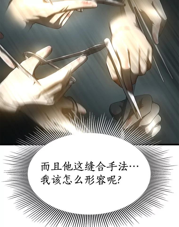 《AI神医的诞生》58.临危受命 第91页