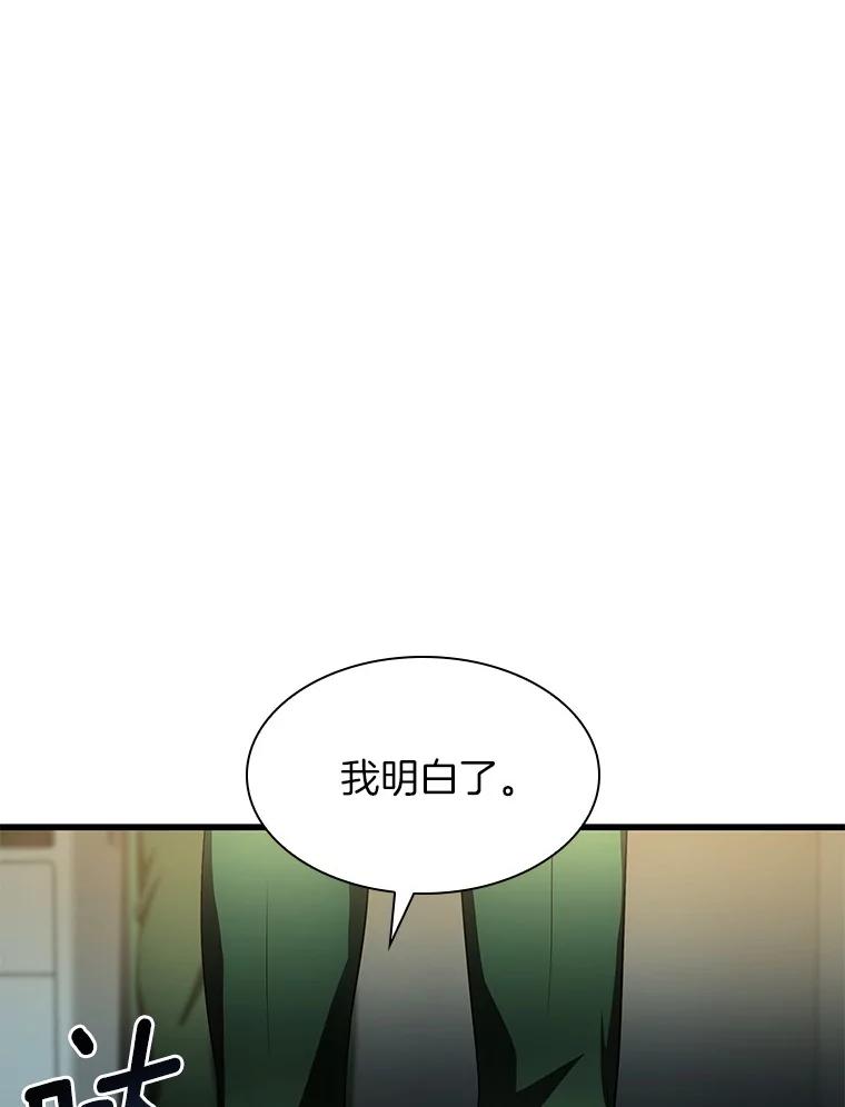 《AI神医的诞生》58.临危受命 第51页