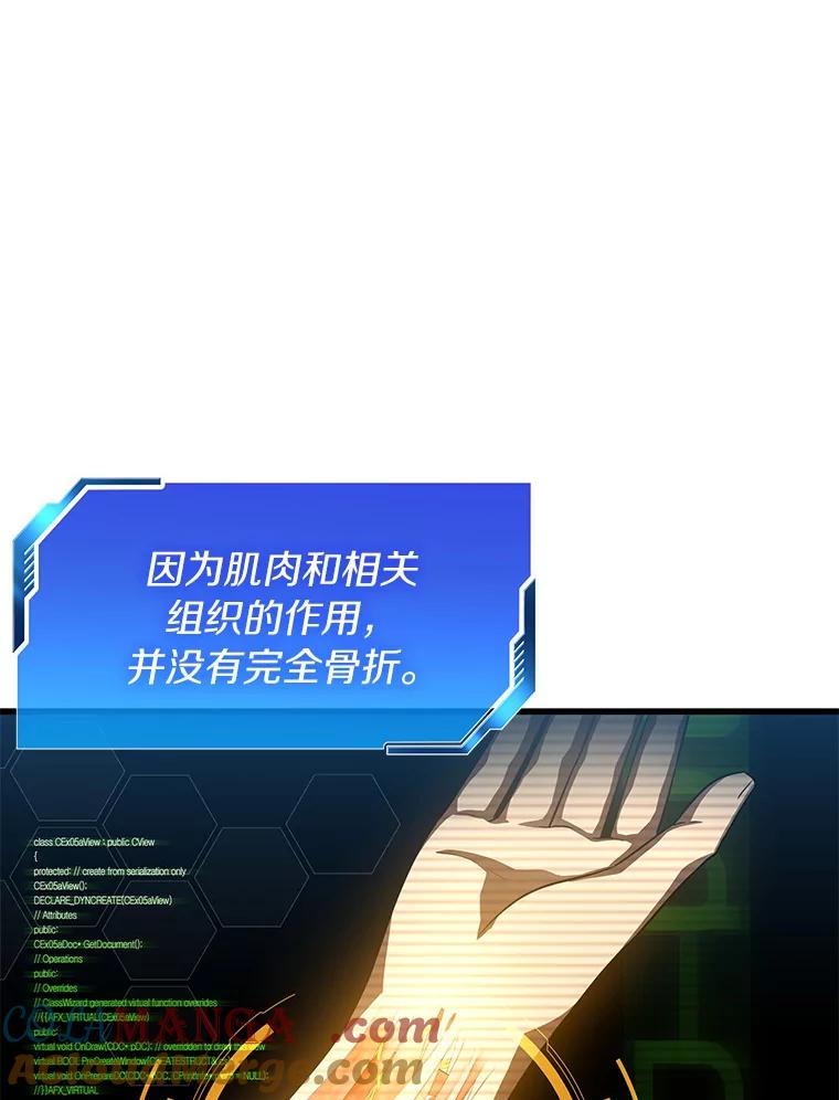 《AI神医的诞生》58.临危受命 第57页