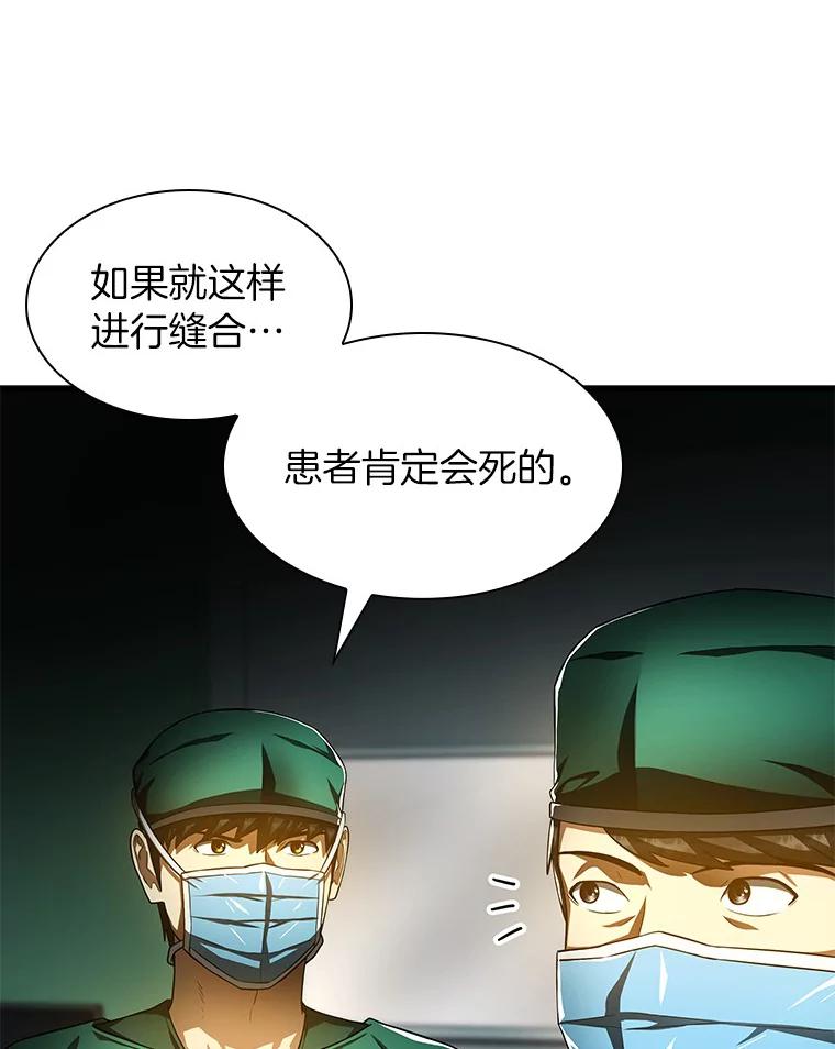 《AI神医的诞生》58.临危受命 第10页
