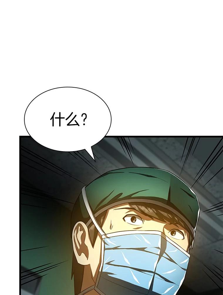 《AI神医的诞生》58.临危受命 第112页