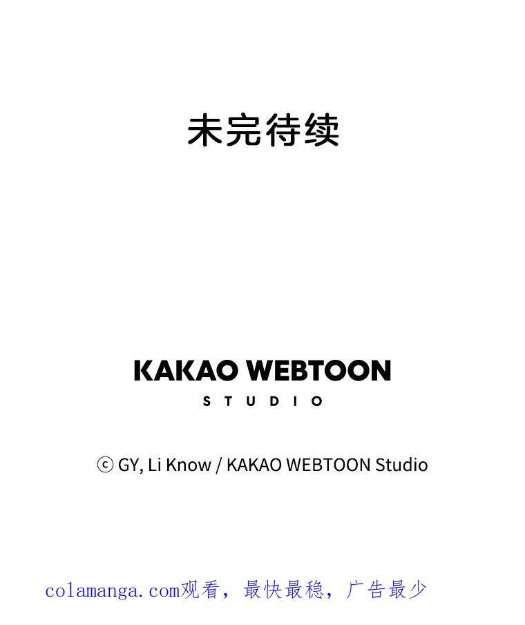 《甜咸男女》58.前任 第86页