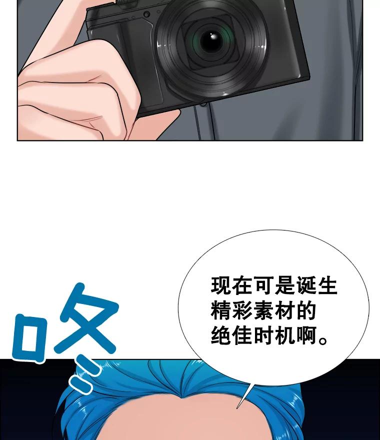 《甜咸男女》58.前任 第15页