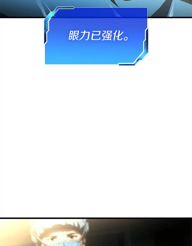 《AI神医的诞生》58.临危受命 第80页