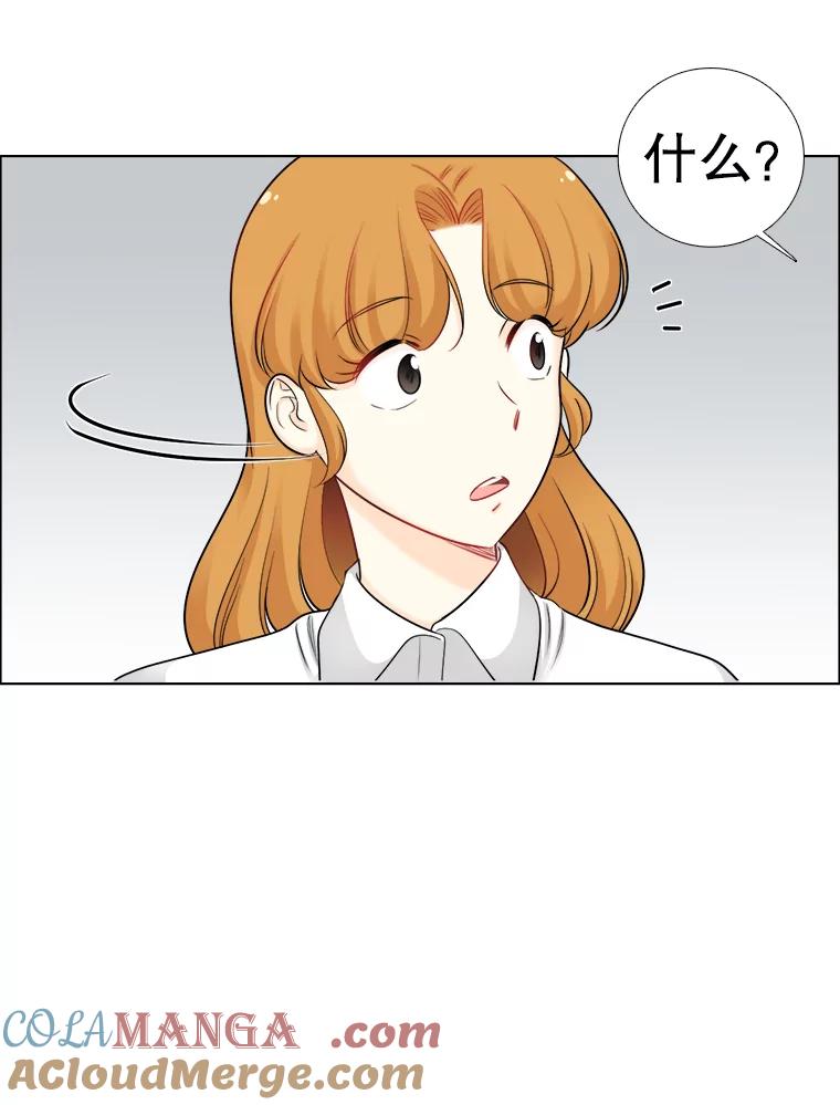 《甜咸男女》58.前任 第73页