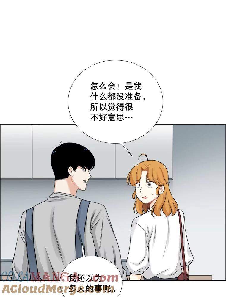 《甜咸男女》58.前任 第67页