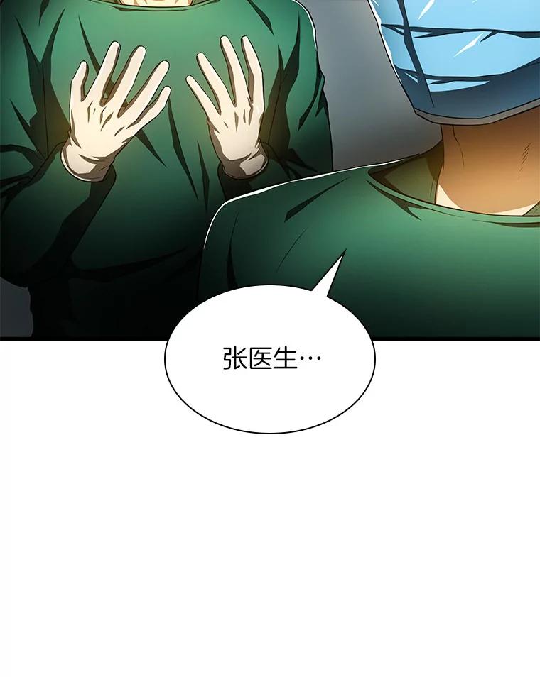 《AI神医的诞生》58.临危受命 第11页