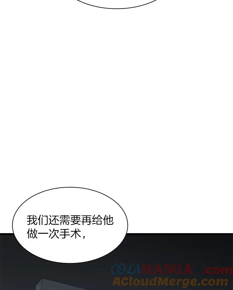 《AI神医的诞生》59.逃兵 第37页
